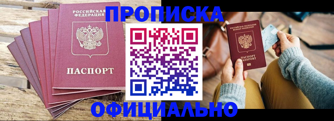 где прописаться в Тихвине