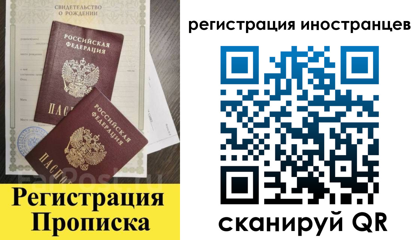 временная регистрация купить в Тихвине