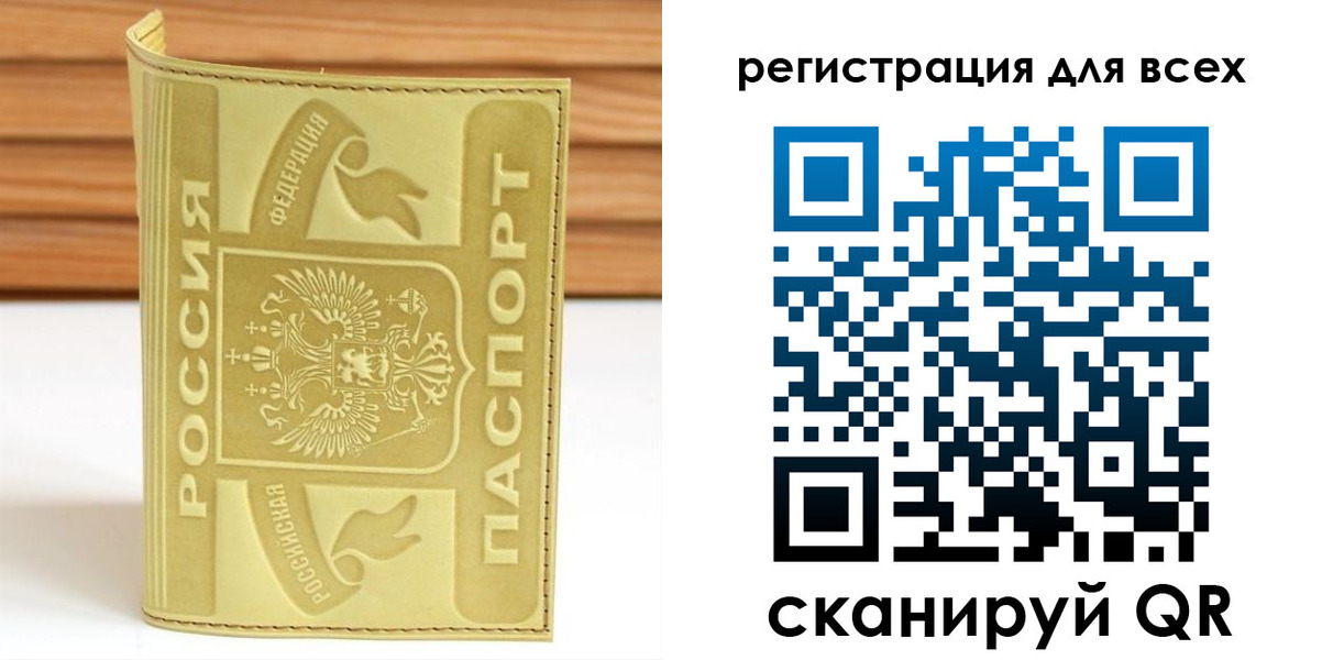 прописка от собственника в Тихвине