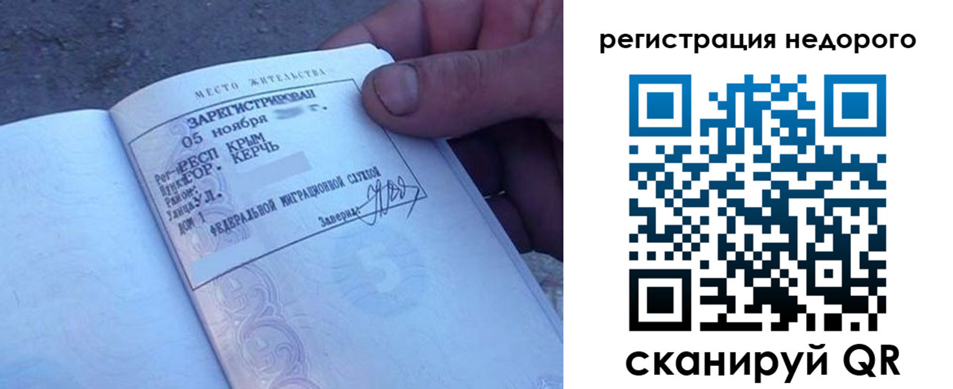 временная регистрация поиск в Тихвине